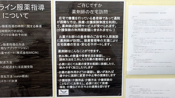 ココカラファイン薬局所沢中央店_4