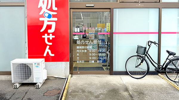 ココカラファイン薬局所沢中央店_2