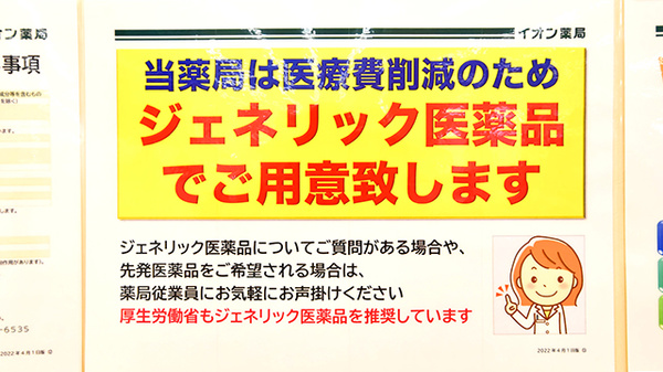 イオン薬局　入間店_3