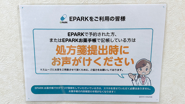 まごころ薬局入曽西口店_4