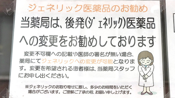 あおい調剤薬局 新狭山店_4