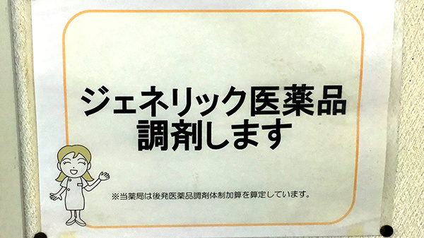 コスモ調剤薬局　植田店_4