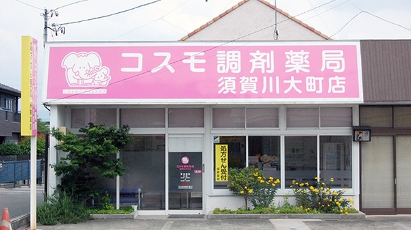 コスモ調剤薬局　須賀川大町店
