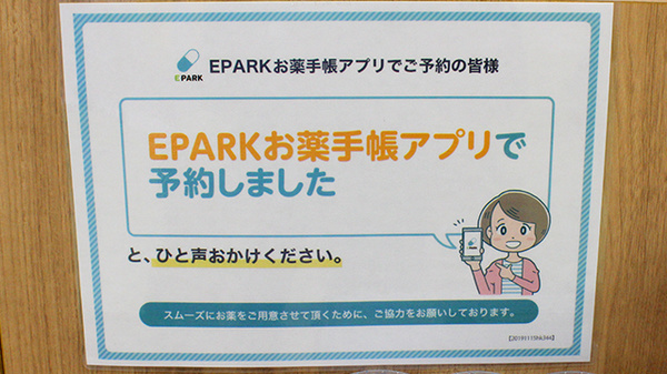 コスモ調剤薬局　伊達町店_3