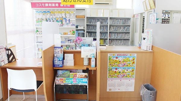コスモ調剤薬局　森合店_3