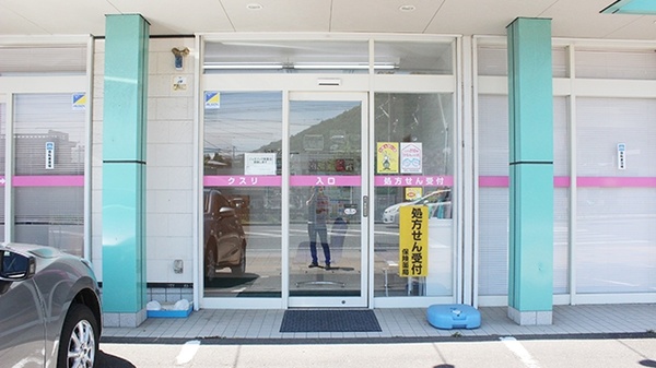 コスモ調剤薬局　森合店_2