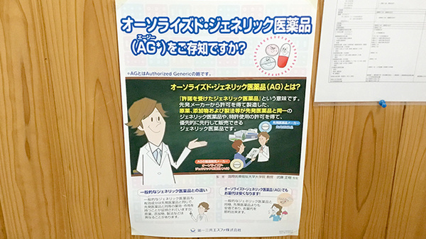 コスモ調剤薬局　古殿町店_4
