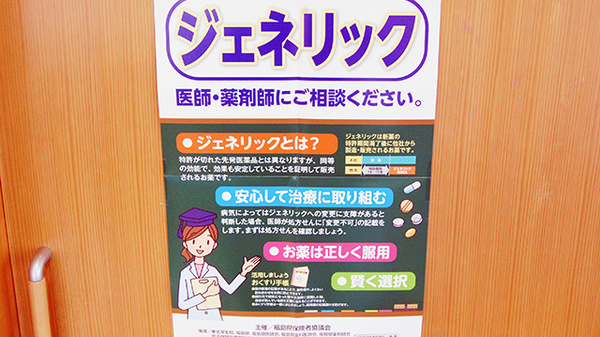 コスモ調剤薬局　長沼店_4