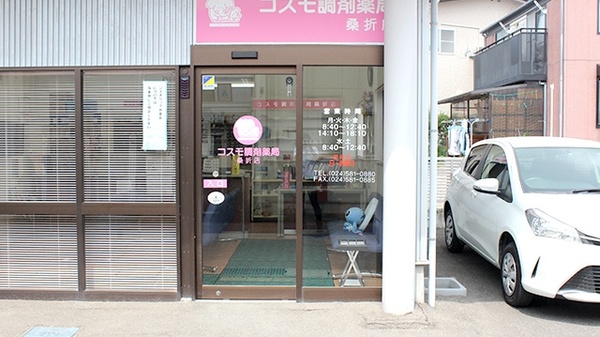 コスモ調剤薬局　桑折店_2