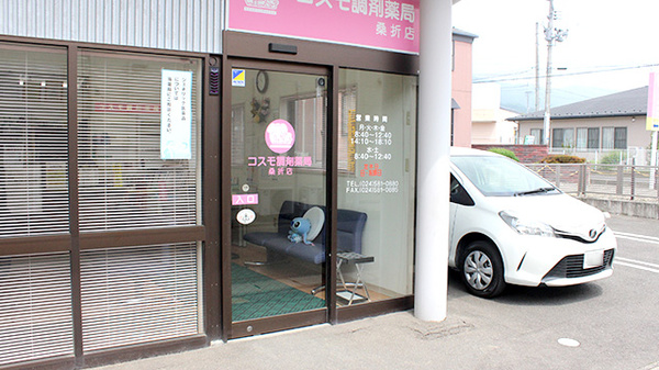 コスモ調剤薬局　桑折店_3