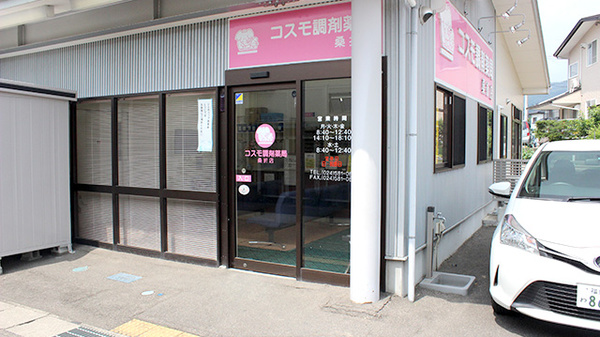 コスモ調剤薬局　桑折店_4