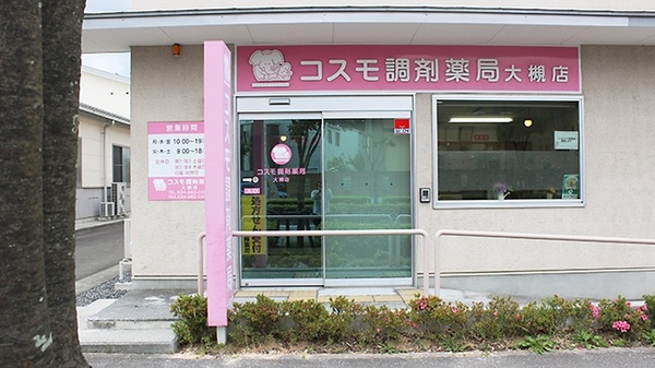 コスモ調剤薬局　大槻店_4