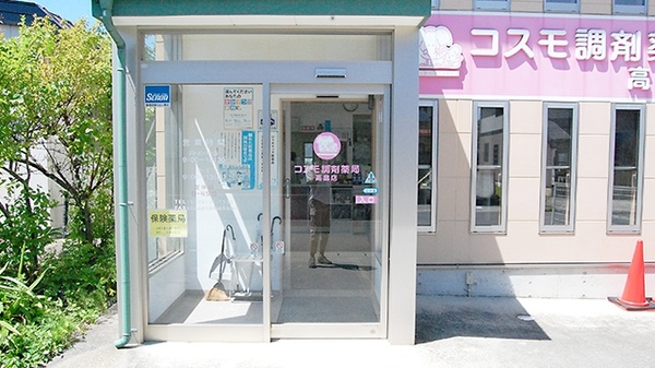コスモ調剤薬局　高畠店_2