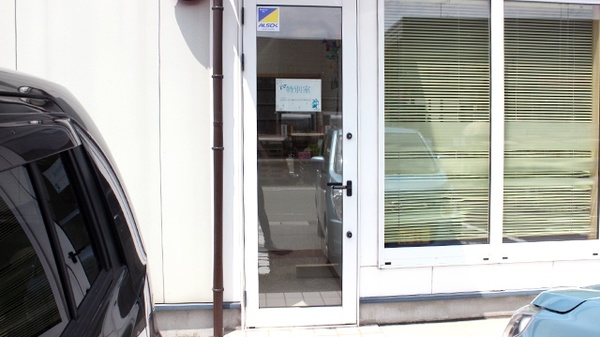 コスモ調剤薬局　黒岩店_4
