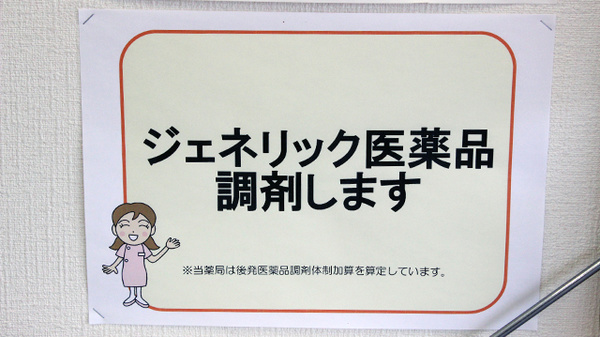 コスモ調剤薬局　南矢野目店_4