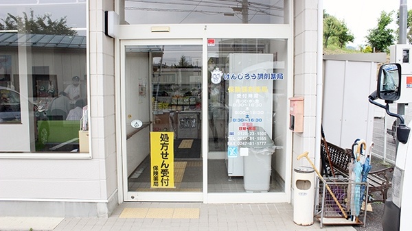 げんじろう調剤薬局　船引店_2