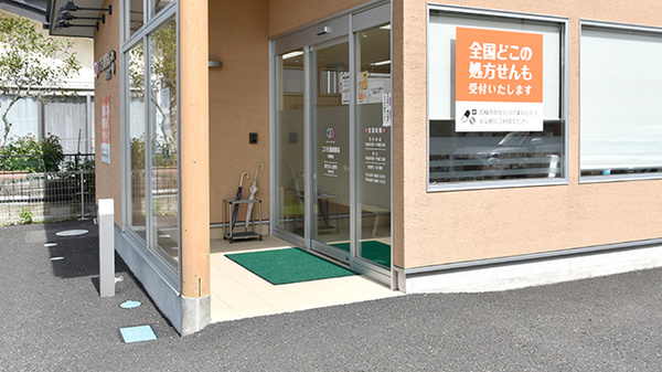 コスモ調剤薬局　大槻西店_2