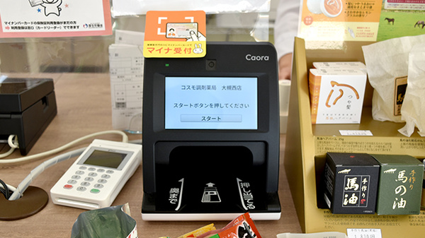 コスモ調剤薬局　大槻西店_4