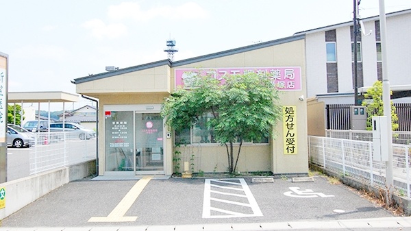 コスモ調剤薬局　横塚店