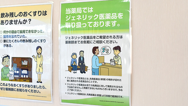 磯路薬局_4