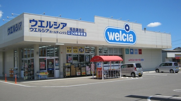 ウエルシア薬局　福島鎌田店_2