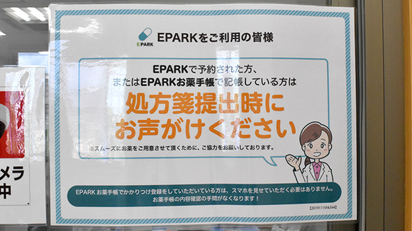 ハッピー薬局　末広店_4