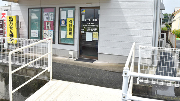 コーモト薬局富田店_2