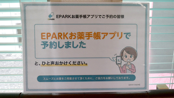 コーモト薬局富田店_4