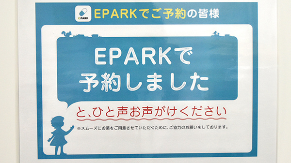 アポテーク　塚口薬局_4