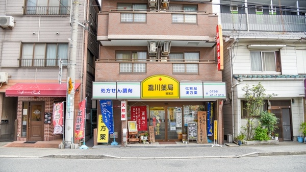 瀧川薬局　鳴尾店