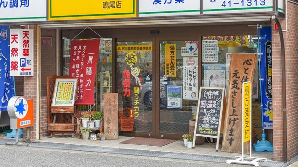 瀧川薬局　鳴尾店_3