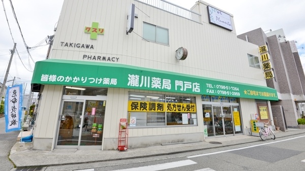 瀧川薬局　門戸店