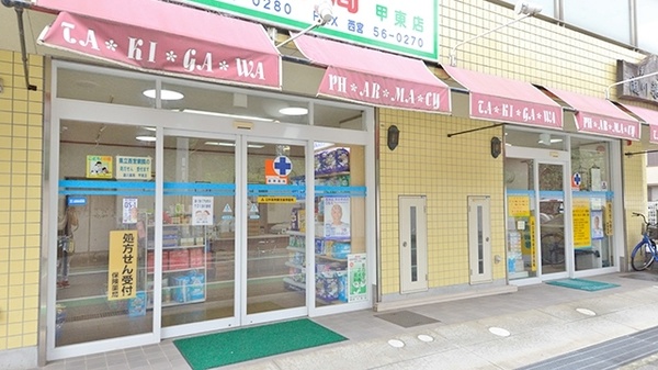 瀧川薬局　甲東店_2