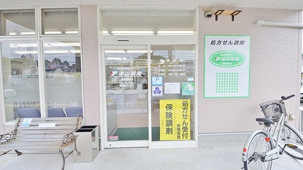 津山薬局　産業道路店_2