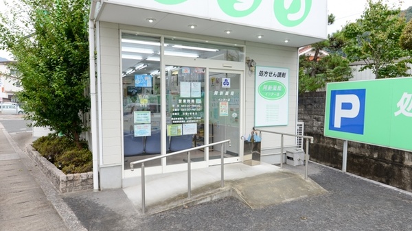 阿新薬局　インター店_2