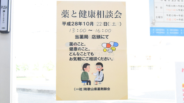 中央薬局_4