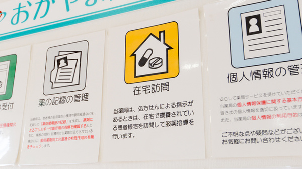 おかやま薬局　児島店_2