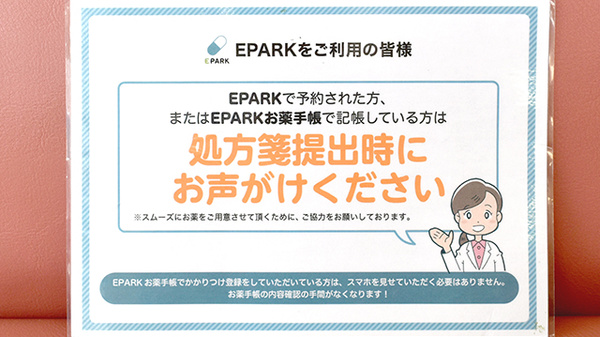 おかやま薬局　山陽店_4