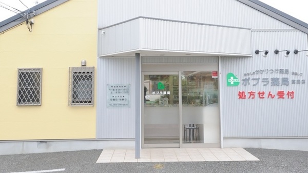 ポプラ薬局　堂庭店_2