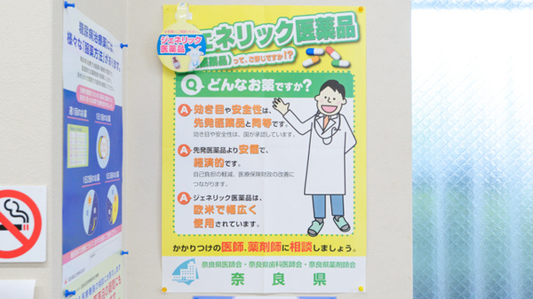 明日香薬局_4