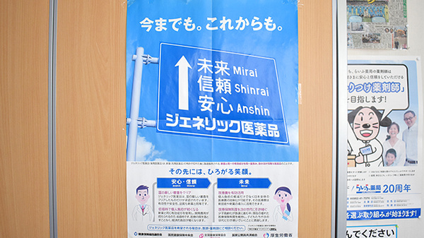 らいふ薬局　兵庫店_4
