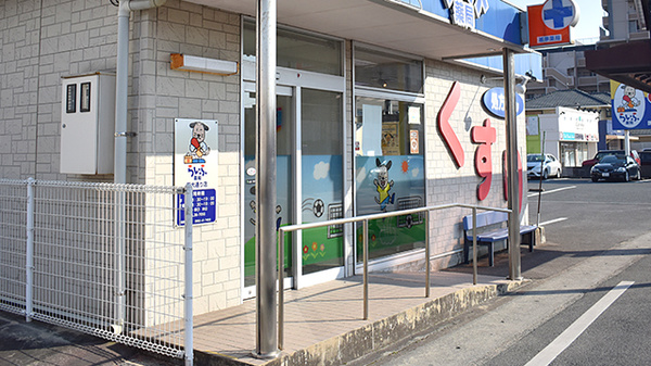 らいふ薬局　医大通り店_2