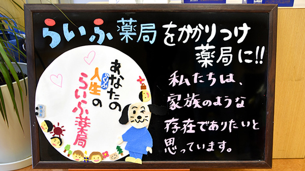 らいふ薬局　唐津東町店_4