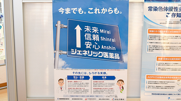 若葉らいふ薬局_4