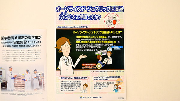 御経塚らいふ薬局_4