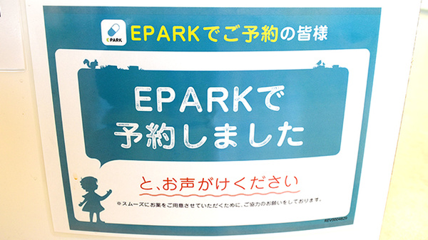 御経塚らいふ薬局_3