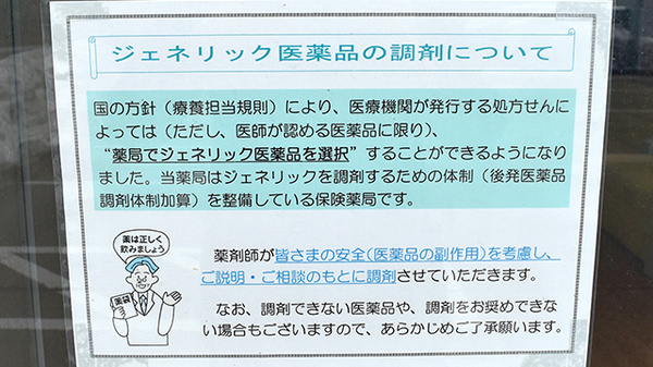 美川らいふ薬局_4