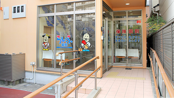 らいふ薬局　深草店_2