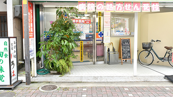 ダルマ薬局_2