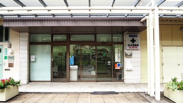 ポッポ堂薬局　八潮店_2